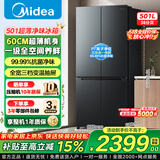 美的冰箱双开门四开门一级能效双变频十字对开门家用电冰箱双循环风冷无霜大容量480wifi智控/531/501 美的501超薄60CM十字冰箱