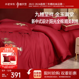 水星家纺结婚床上四件套全棉100%红色婚庆床单被套新婚礼物中式刺绣1.8m床