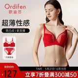 欧迪芬红色内衣大胸显小全罩杯超薄款文胸套装本命年胸罩女XB3314