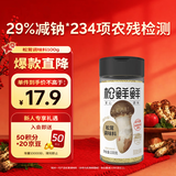 松鲜鲜松茸调味料100g【减钠29% 0添加】可代替盐鸡精味精煲汤炒菜调味
