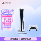 PlayStation PS5 国行游戏主机 PS5slim 次世代游戏机送礼游戏电玩 DW12A兼容黑神话悟空 情人节520儿童节礼物 轻薄PS5slim光驱版