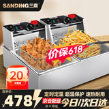 三鼎 电炸炉商用油炸锅油炸机油条机电炸锅油炸炉炸串机油条薯条机小吃设备 20L|定时定温+独立开关|双缸 加大双炸蓝|+防尘盖
