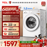 TCL超旋风V3R滚筒洗衣机全自动洗烘一体10KG家电1400转1.2洗净比家电国家补贴以旧换新G100V3R-HB