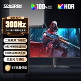 松人（SONGREN）24.5英寸300Hz高刷显示器 1080P 电竞游戏 100% sRGB 广色域 HDR 办公电脑显示屏 24.5英寸/1k300Hz/电竞专业调校