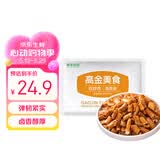 高金食品五香卤小肠肥肠500g 猪肠 烧烤烤肉食材  火锅食材