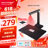 良田（eloam）1600万高清高拍仪扫描仪 A4硬底 OCR文字识别 办公文件高速自动连续扫描 国产系统 S1086L