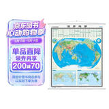 竖版世界地形图地图挂图 1.2*1.4米 国家版图系列 无拼缝 筒装无折痕 全景世界版图