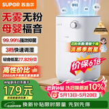 苏泊尔（SUPOR）【以旧换新更便宜】无雾加湿器4.5L卧室家用桌面大容量母婴幼儿除菌空气净化加湿EHTN-06AP