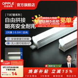 欧普照明（OPPLE）led灯管一体化led灯 灯芯 灯条 灯管照明超亮日光灯全光管长条灯 2只装【6.5瓦】0.6米-白光