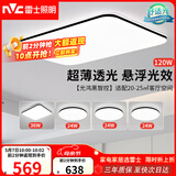 雷士（NVC）吸顶灯客厅灯智能简约LED照明卧室已接入米家APP舒适光