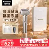 松下（Panasonic）全新小锤子3.0电动剃须刀往复式顺滑双滚轮亲肤便携款刮胡刀Type-c送男士生日礼物LM36钛金封套