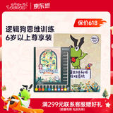 逻辑狗早教卡片机6岁+儿童益智启蒙玩具思维逻辑训练男女孩生日礼物
