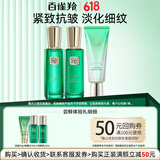 百雀羚（PECHOIN）旅行套装 水乳霜小样试用体验套装 补水保湿抗皱紧致护肤品官方 帧颜淡纹洁面+水+乳