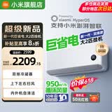 小米（MI）米家空调 1.5匹 巨省电 新一级能效 节能省电 变频冷暖家用卧室壁挂式自清洁舒适空调挂机 大2匹 巨省电双排款【26款新品】
