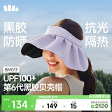 蕉下（beneunder）遮阳帽子女黑胶贝壳防晒帽男太阳帽便携空顶帽大帽檐全脸遮阳 紫