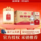 剑南春 经典版水晶剑 52度 500ml*6瓶 整箱装 浓香型白酒 佛光剑