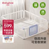 贝博氏babybox宝宝游戏围栏婴幼儿童防护栏地上爬行垫客厅室内家用