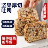 兵王的炊事班八宝坚果吐司面包早餐代餐粗粮无蔗糖孕妇休闲食品糕点点心580g