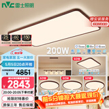 雷士（NVC）【包安装】中古风全光谱护眼吸顶灯超薄客厅卧室吸顶灯宋式美学