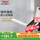 德力西（DELIXI）开关插座嵌入式地插大理石瓷砖隐藏式地板插座纯平双五孔+双网络