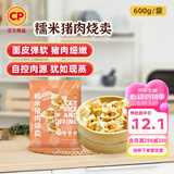 正大早餐烧麦半成品烧卖速食面点儿童早餐烧烤食材 糯米猪肉烧卖600g 24只