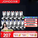 九牧（JOMOO）角阀加厚黄铜冷热水器马桶家用加长三角阀八字阀止水阀门4分开关 11只装（6冷5热）