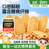 婴享（Genieten）无麸质鹰嘴豆饼磨牙饼干小孩健康食品敏宝零食送婴幼儿宝宝辅食谱