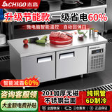 志高冷藏工作台商用冰柜操作台后厨厨房卧式冷冻柜冰箱双温大容量奶茶店水吧台保鲜不锈钢 双温丨1.5m*0.6m*0.8m【铜管省电60%】 豪华升级款【不锈钢台面+回弹门】