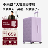 不莱玫行李箱拉杆箱旅行箱子大容量女学生男出国托运26英寸密码箱 紫色