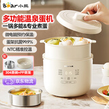 小熊（Bear）煮蛋器 蒸蛋器 温泉蛋机 智能预约定时自动断电 煮鸡蛋神器溏心蛋茶叶蛋 早餐一体机 双层 【蛋架+蒸笼+304蒸碗】ZDQ-F12K8
