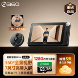 360智能猫眼6Pro 全景版500万高清可视门铃监控家用摄像头夜视低功耗无线远程对讲视频通话+128G卡