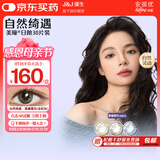 强生美瞳日抛晨曦雾灰30片装375度彩色隐形眼镜 自在真我【清透冷灰】