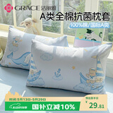 洁丽雅（Grace）100%全棉A类枕套7A抗菌面料 吸汗枕头套 云帆小熊 一对装 48*74cm