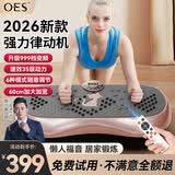 OES甩脂机全身震抖动律动机懒人塑瘦身肚子腹部运动健身器材