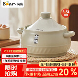 小熊（Bear）塔吉砂锅 煲汤锅耐高温不开裂 3.2L釜球沙锅 宽口炖锅陶瓷锅