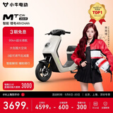 小牛电动【北上深】MT Citi4824锂电电动自行车新国标锂电池智能通勤小型成人代步电自 到店选色