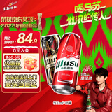 乌苏啤酒（wusu）京东自营双口味混合18罐（红500ml*12罐+楼兰500ml*6罐）