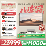 极米（XGIMI）激光电视AURA2 120吋套装 投影仪家用 家庭影院（4K超高清 ）超短焦激光客厅