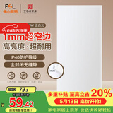 佛山照明无界面板灯集成吊顶灯平板灯厨卫灯300*600白光36W