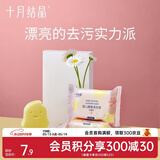 十月结晶婴儿洗衣液新生儿专用宝宝儿童衣物酵素亲肤洗涤剂 120g 1袋 独立装 【酵素洗衣皂】