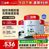 立邦乳胶漆油漆 金装抗甲醛净味五合一内墙漆室内环保家用涂料墙面漆 【抗甲醛防霉】 15L套装(2面1底)