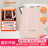 九阳（Joyoung）【价保618】热水壶烧水壶电热水壶 双层防烫304不锈钢 家用大容量0胶水电热水壶 K15-F626