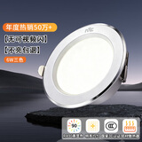 雷士（NVC）LED筒灯开孔75mm嵌入式筒射灯客厅天花灯走廊过道灯背景牛眼灯 【行业TOP】铝材Ra90-漆白6瓦三色-孔75-85mm