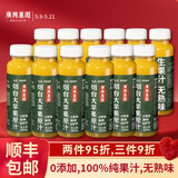 广兴果园烟台大苹果原汁HPP鲜榨果汁朝阳街同款100%纯果汁健康饮品伴手礼 280ml*12瓶（门店鲜榨同款！）