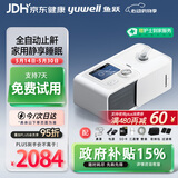 鱼跃低噪高舒适止鼾全自动单水平正压呼吸机YH560呼吸暂停家用打呼噜