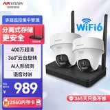 海康威视（HIKVISION）无线wifi监控器摄像头360度全景400万2路超清云台旋转手机远程室外可对讲带256G卡