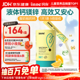 Inne因你【春季补钙】小金条钙镁锌儿童钙液体钙维生素d3*30条香橙味