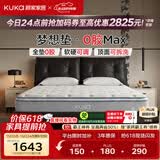 顾家家居（KUKA）梦想垫MAX全垫0胶床垫5073软硬可调席梦思可拆洗弹簧床垫2026新款