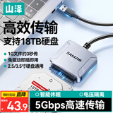 山泽 USB3.0转SATA转换器 2.5/3.5英寸硬盘转接头数据连接线 笔记本电脑台式机易驱线 0.5米 YQX-04
