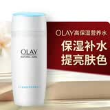 玉兰油（OLAY）高保湿透亮营养水150ml保湿焕白亮白细毛孔护肤品520送女朋友礼物